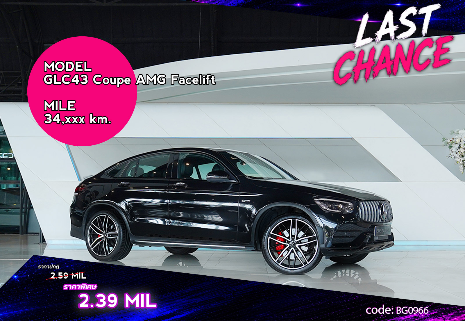 GLC43 Coupe AMG Facelift